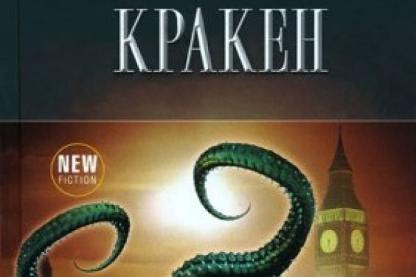 Кракен маркет что