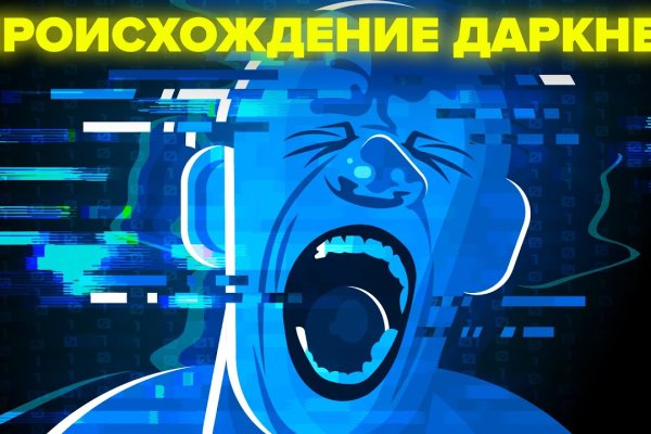 Кракен даркнет