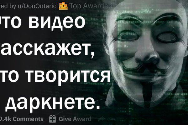 Взломали аккаунт кракен